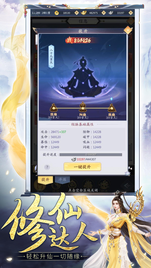 鬼谷仙门手游iOS版