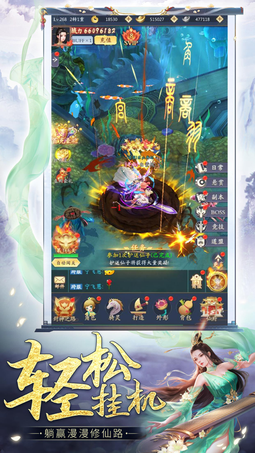 鬼谷仙门手游iOS版