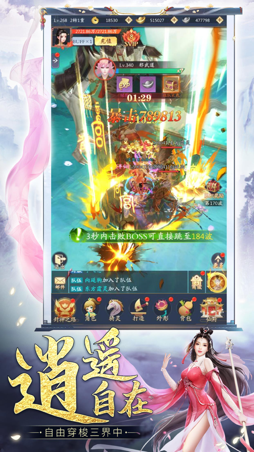 鬼谷仙门手游iOS版