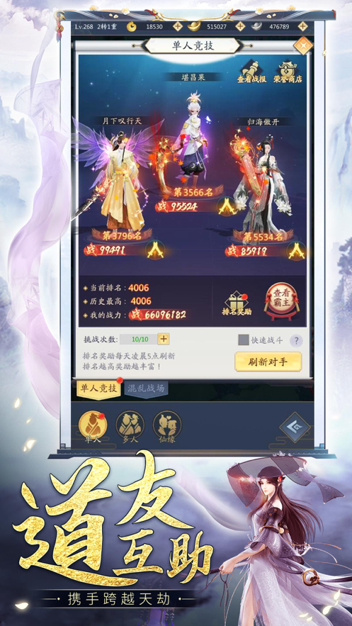 鬼谷仙门手游iOS版