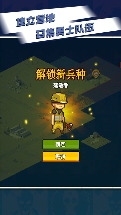 死亡突围僵尸战争最新下载iOS