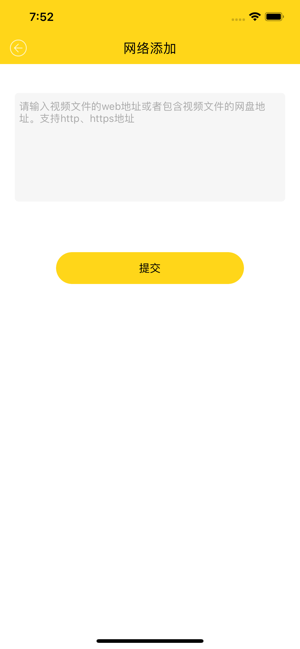 雷迅网盘app