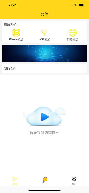 雷迅网盘app