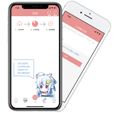 雷迅网盘APP