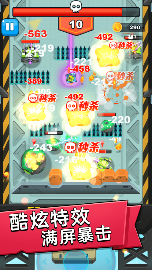 坦克大冒险手游iOS版