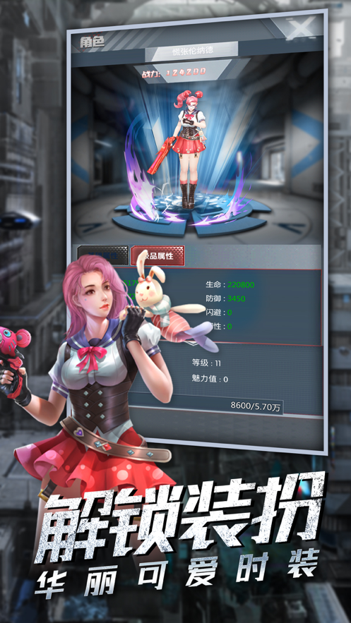 使徒狙击手游iOS版