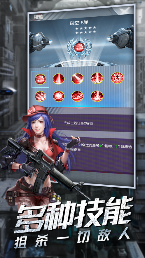 使徒狙击手游iOS版