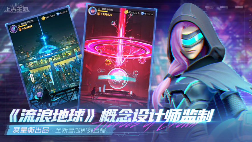 上古王冠手游iOS版