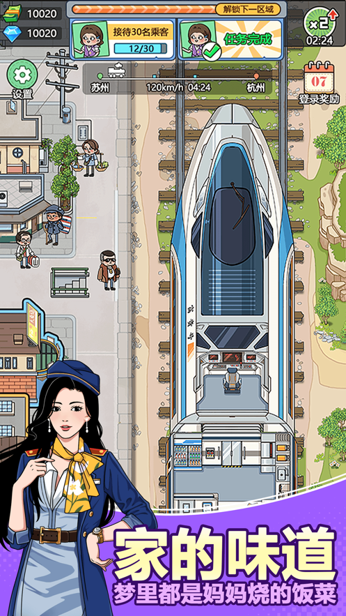 奔腾的富贵号游戏下载iOS版