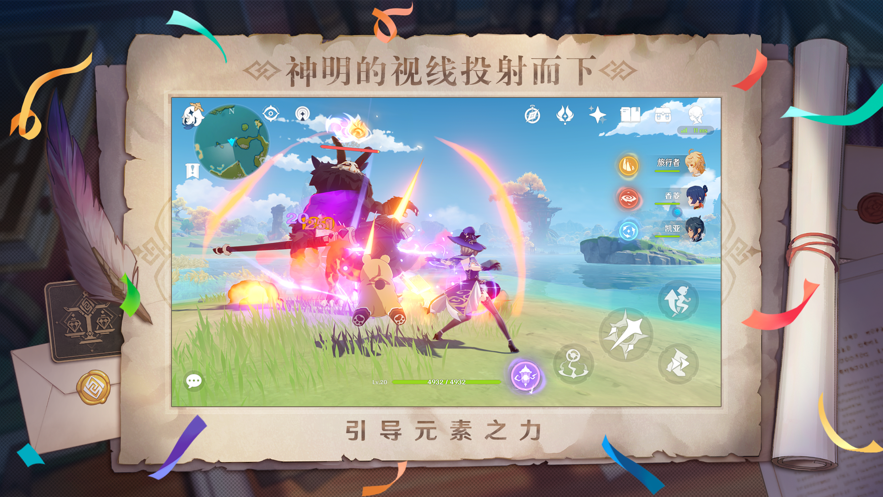 原神手游iOS版下载