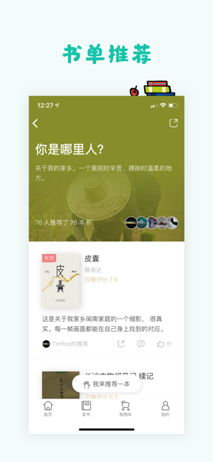 多抓鱼ios版