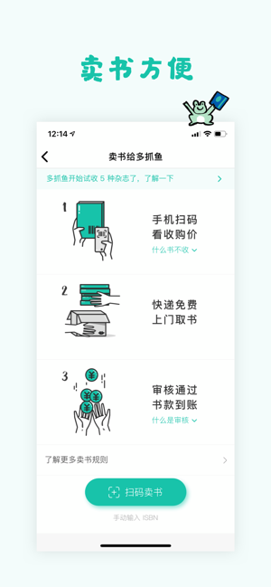 多抓鱼ios版