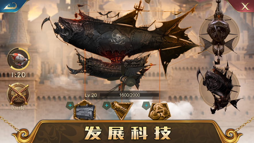 火器文明游戏下载iOS