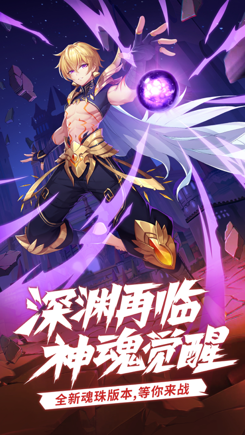 龙族再起手游iOS版