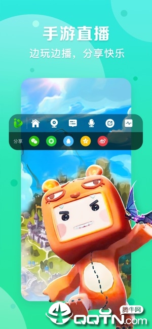 爱奇艺直播机ios版