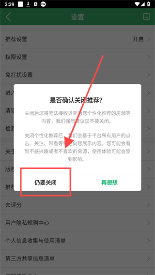 链家app下载安装