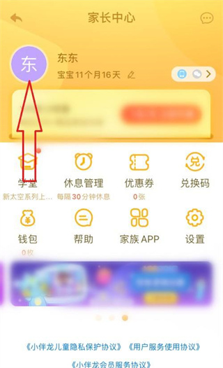 小伴龙儿童早教 小伴龙儿童早教