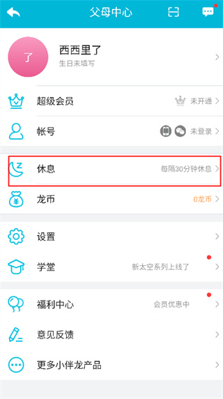 小伴龙儿童早教 小伴龙儿童早教