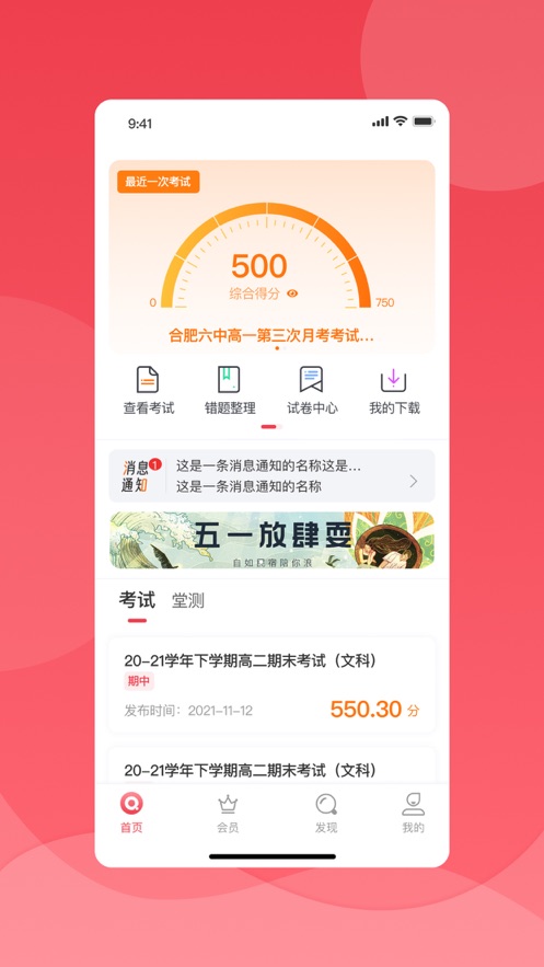 七天学堂app苹果版