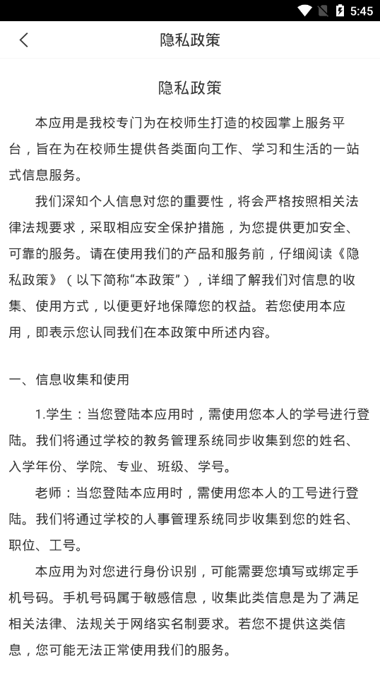 江苏理工app苹果版