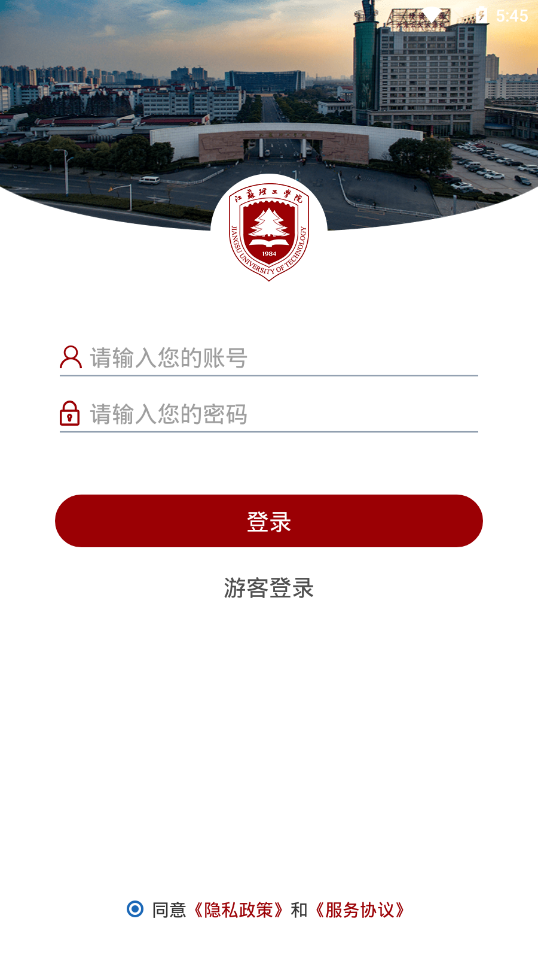 江苏理工app苹果版
