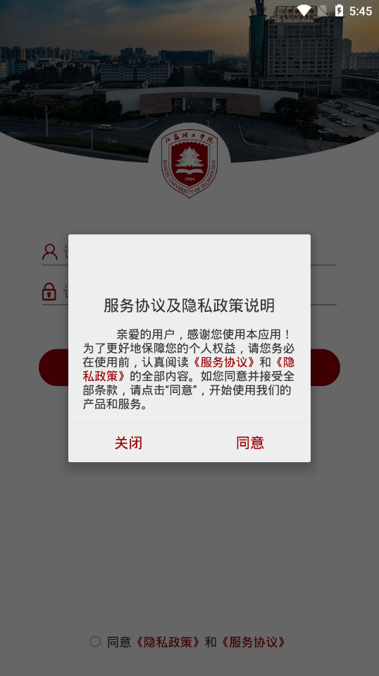 江苏理工app苹果版
