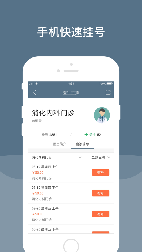 空军总医院ios版