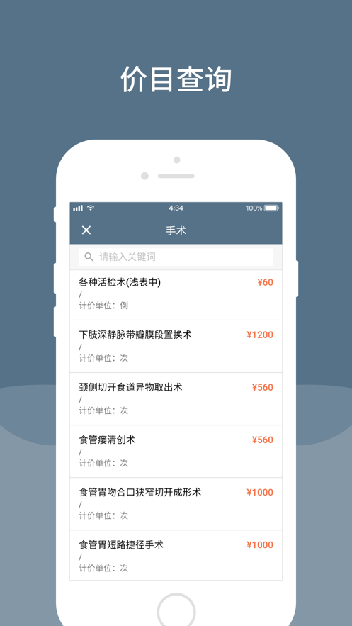 空军总医院ios版