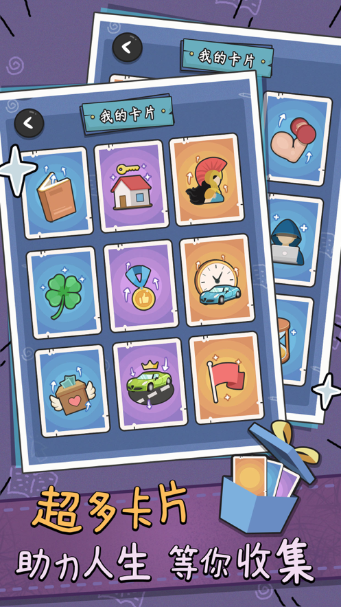 中年失业模拟器iOS版