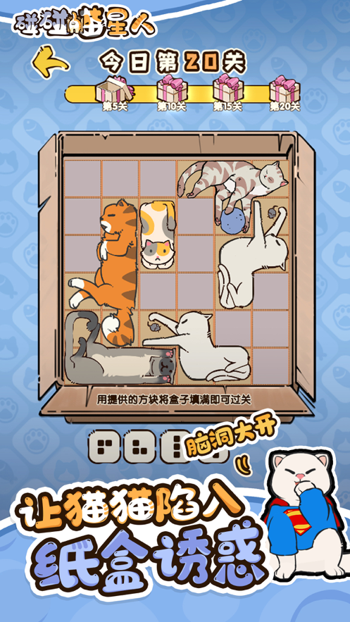 碰碰喵星人下载iOS