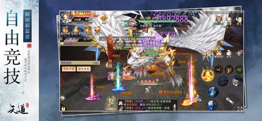 天道寂灭剑诀手游iOS版