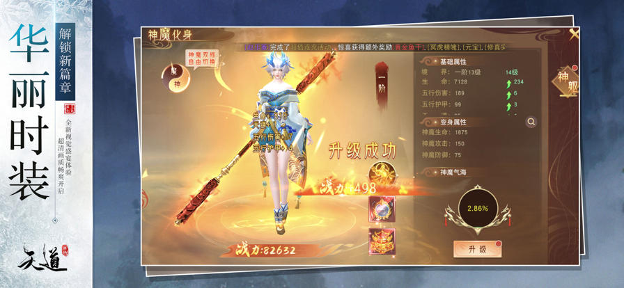 天道寂灭剑诀手游iOS版