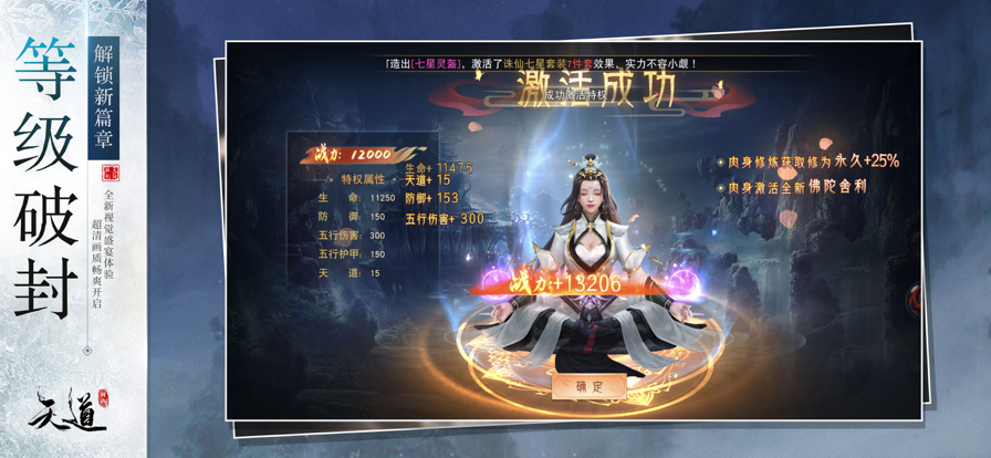 天道寂灭剑诀手游iOS版