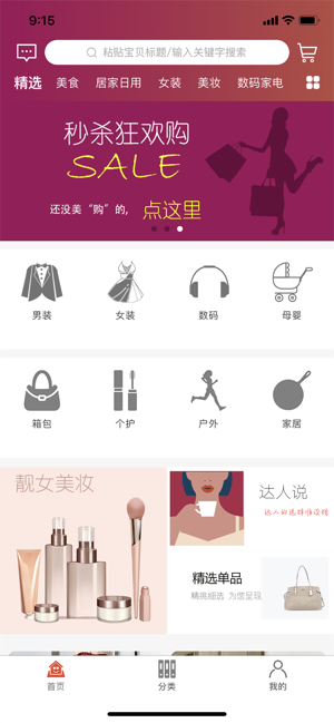 小券快报iOS版
