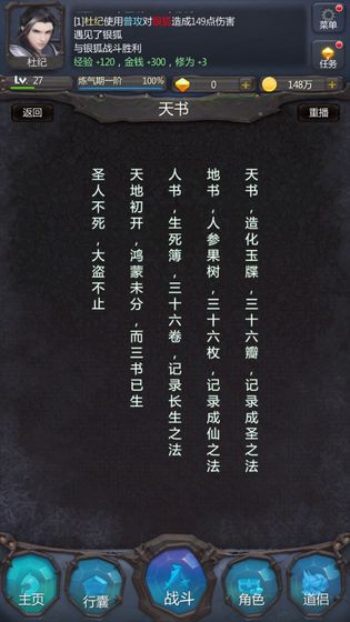 仙侠第一放置ios版