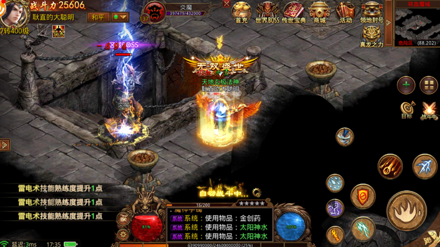 传世冰雪版之金装裁决