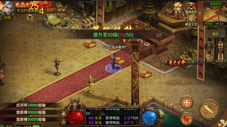 传世冰雪版之金装裁决