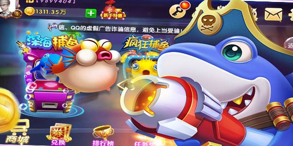 鱼丸捕鱼大作战 鱼丸捕鱼大作战