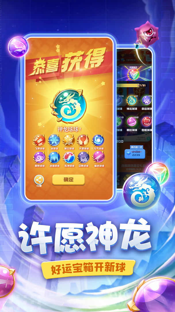 球球英雄iOS版