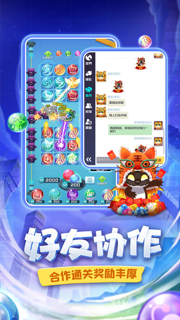 球球英雄iOS版