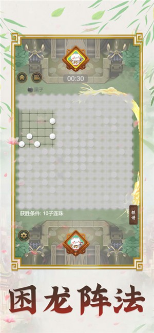 五子棋大招版