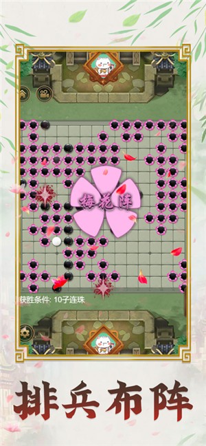 五子棋大招版