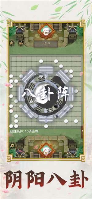 五子棋大招版