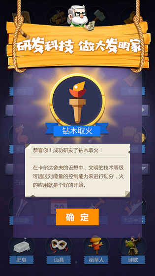 文明大爆炸iOS版