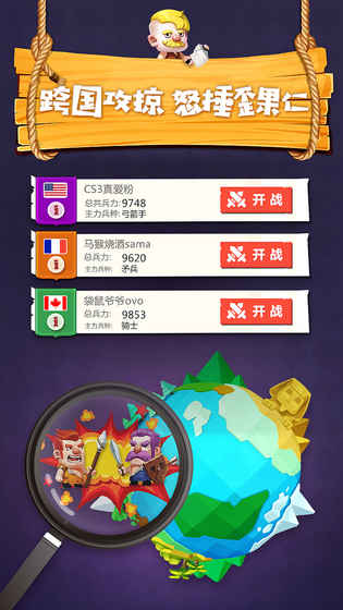 文明大爆炸iOS版