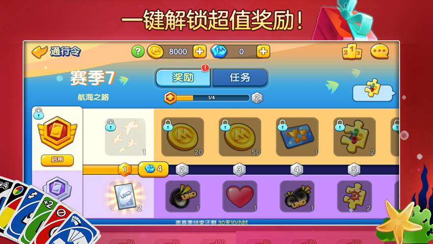 一起优诺iOS版下载安装