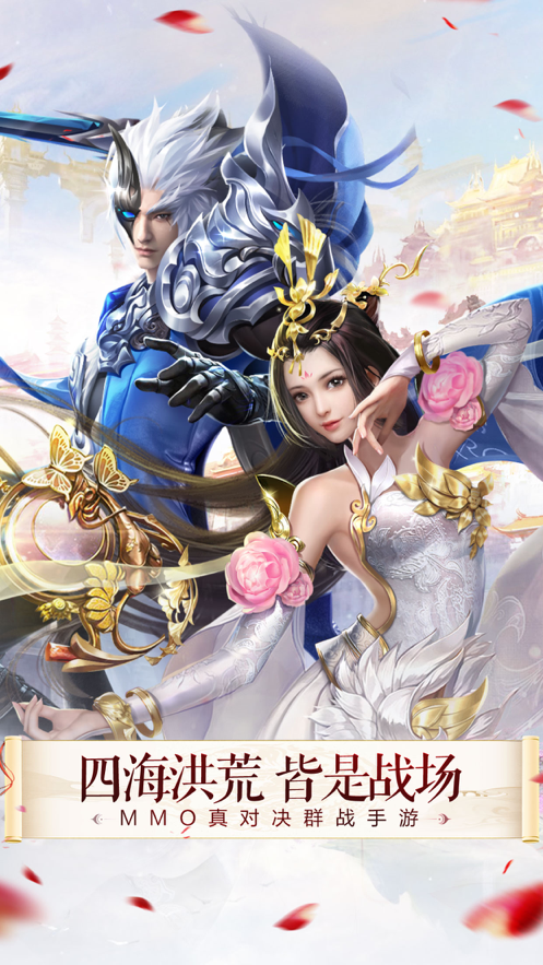 仗剑封尘之仙梦奇缘iOS版