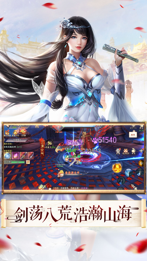 仗剑封尘之仙梦奇缘iOS版