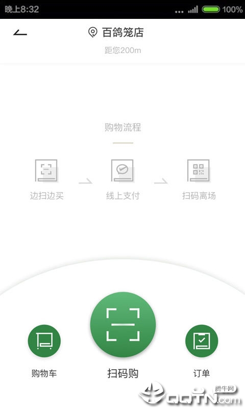 华润万家app苹果版