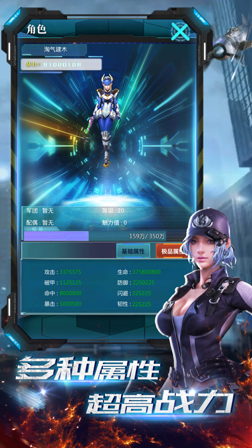 精英狙击手